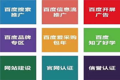 案例分享：百度信息流广告助力企业实现精准营销